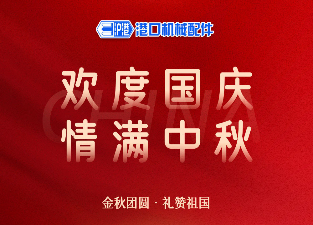 如“月”而至 | 中秋逢國慶，雙節(jié)共歡慶！