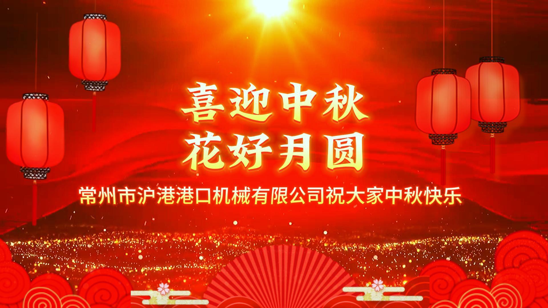 金秋送暖，月滿人和 | 滬港與您攜手共慶美好時光
