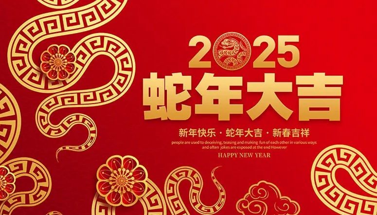 律回春暉漸，萬象始更新 | 滬港祝您春節(jié)快樂！