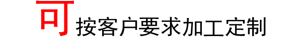 200噸單柱油壓機(jī)可以根據(jù)用戶需求定制