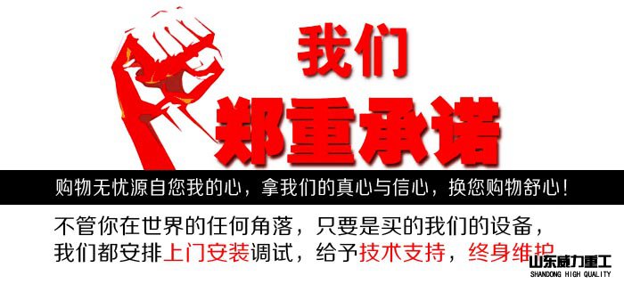 100噸單柱油壓機(jī)的鄭重承諾